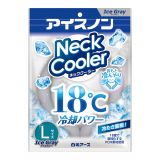 【Hakugen EARTH】Icenon 頸部冷藏箱  冰灰 L 尺寸