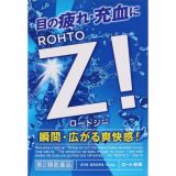 【Rohto Pharmaceutical】 Rohto Zi b 12ml