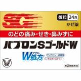 【Taisho Pharmaceutical】 Pabron S Gold W Granules 24 packets