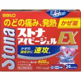 【Sato Pharmaceutical】 Stona Ivy Gel EX 24 caps