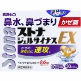 【Sato Pharmaceutical】 Stona Gel Sinus EX 30 caps