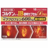 【KOWA】 Colgen Kowa IB transparent capsule α plus 18 caps