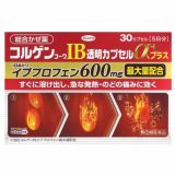 【KOWA】 Colgen Kowa IB transparent capsule α plus 30 caps