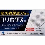 【Kobayashi】 Korihogus 16 tablets