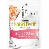 【While stock lasts】 Mon Petit Petit Luxe Pouch with Tuna Fillet 35g