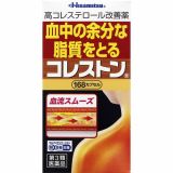 【Hisamitsu Pharmaceutical】 Choleston 168 caps