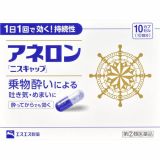 【SS Pharmaceutical】 Aneron varnish cap 10 caps