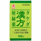 【Alinamin (takeda)】 Takeda Kampo Laxative 120 tablet