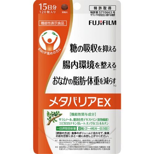 侍 DRUGSTORE｜【Fujifilm】 Metabarrier EX 120 tablets