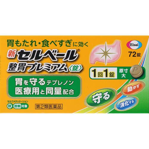 侍 DRUGSTORE｜【Eisai】 New Cerbere Stomach Conditioning Premium