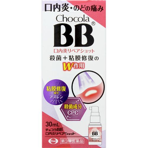 侍 DRUGSTORE｜【Eisai】 Chocola BB Stomatitis Repair Shot 30ml