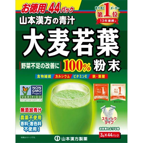 Yamamoto Kanpo】 Barley young leaves Powder 100% 3g x 44 sticks
