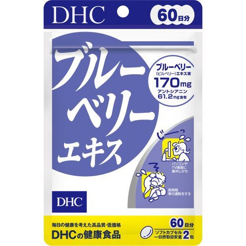 DHC 藍莓精華 120 粒
