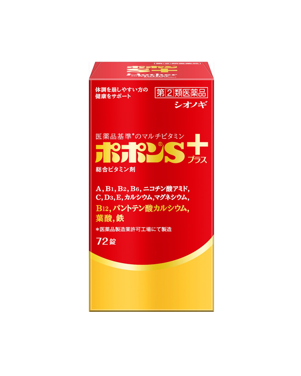 Vitamin nutrition