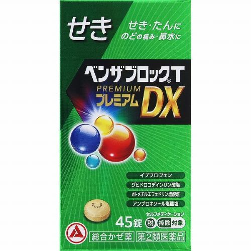薬 侍 DRUGSTORE｜【Alinamin (takeda)】 Benzablock T Premium DX 45 tablets