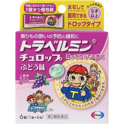 Eisai】 Travelmin Churop Grape Flavour motion sickness relief 6