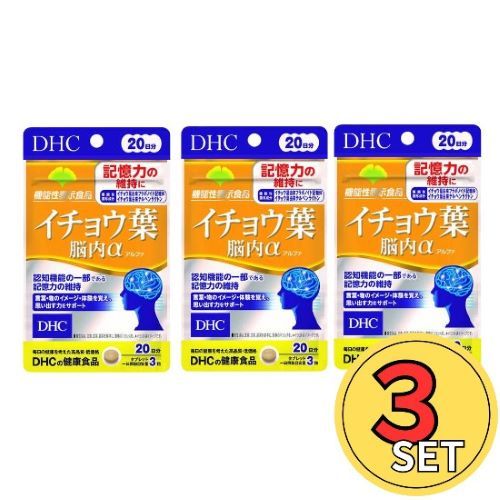 DHC supplement set
