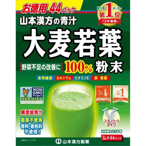 Yamamoto Kanpo】 Barley young leaves Powder 100% 3g x 44 sticks