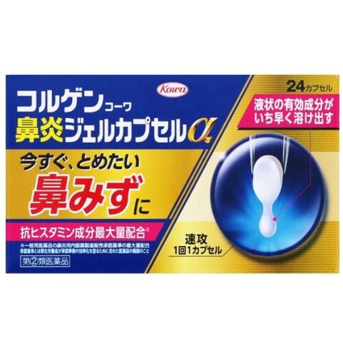 侍 DRUGSTORE｜【Kowa】 Colgen Kowa rhinitis gel capsule α 24 caps