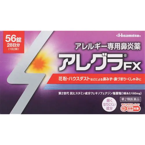 侍 DRUGSTORE｜【Hisamitsu】 Allegra FX 56 tablets