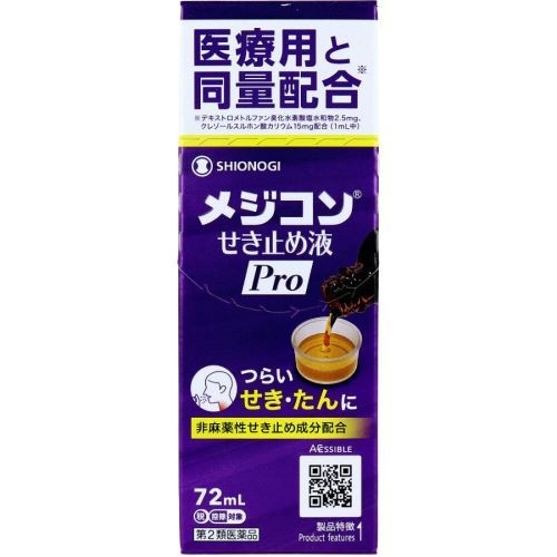 侍 DRUGSTORE｜【Shionogi Healthcare】 Mucodyne Expectorant Tablets