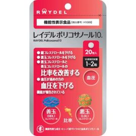 【Reidel Japan】 Reidel Policosanol 10 20tablets 4580526740087image