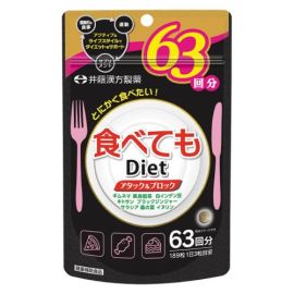 【Itou Chinese medicine】 Eat Diet 63-day supply 189 tablets 4987645401699image