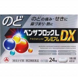 【Alinamin (takeda)】 Benzablock L Premium DX 24 tablets 4987910003375image