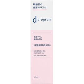 【Shiseido】 d program Moist Care Lotion EX 125ml 4514254231470image
