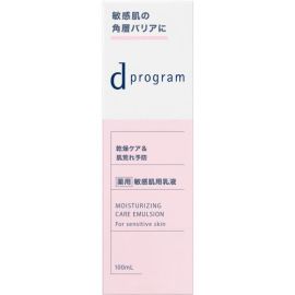 【Shiseido】 d program Moist Care Emulsion EX 100ml 4514254231807image