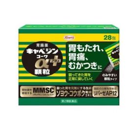 【Kowa】 Cabbagin Kowa α Plus Granules 28 packets 4987973126455image