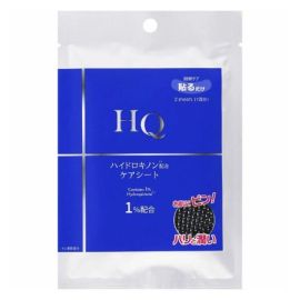 【Field and Device】 Hydroquinone Microneedle Sheets – 2 Sheets (1 Application) 4573205373508-1image