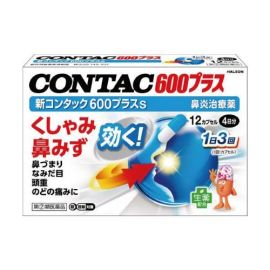【Haleon】 New Contac 600 Plus S 12capsules 4987977000782image