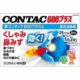 【Haleon】 New Contac 600 Plus S 24capsules 4987977000799image