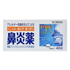 【Taisho Pharmaceutical】 Rhinitis Medicine A "Kunihiro" 48 Tablets 4987343083630image
