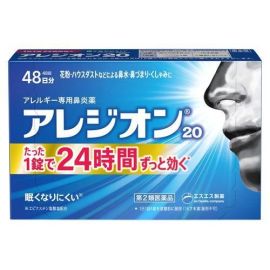 【SS Pharmaceutical】 Alesion 20 48 Tablets 4987300060070image