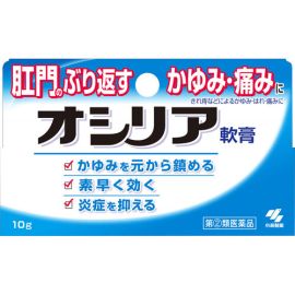 【Kobayashi】 Osilia 10g 4987072030523image