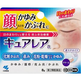 【Kobayashi】 Cure rare a 8g 4987072038048image