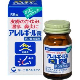 【Daiichi Sankyo Healthcare】 Allergiel 55 tablets 4987081018413image