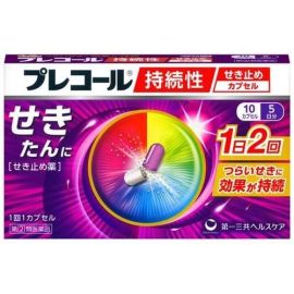 【Daiichi Sankyo Healthcare】 Precol Long-acting Cough Suppressant Capsules 10 capsules 4987107611956image
