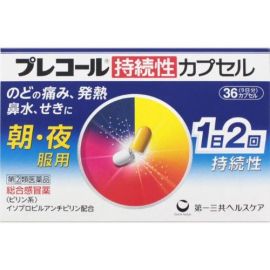 【Daiichi Sankyo Healthcare】 Precol Long-acting Capsule 36 caps 4987107614704image