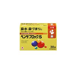 【Alinamin (takeda)】 Benzablock S 30 tablets 4987123144872image