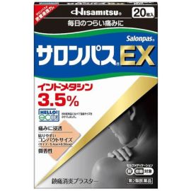 【Hisamitsu Pharmaceutical】 Salonpas EX 20 sheets 4987188100424image
