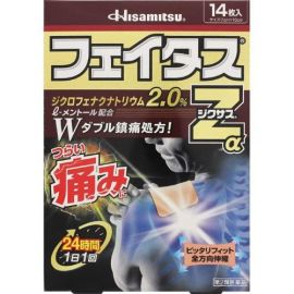 【Hisamitsu Pharmaceutical】 Fatus Zα Dicsas 14 sheets 4987188123812image