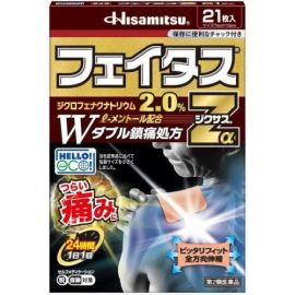【Hisamitsu Pharmaceutical】 Fatus Zα Dicsas 21 sheets 4987188123829image