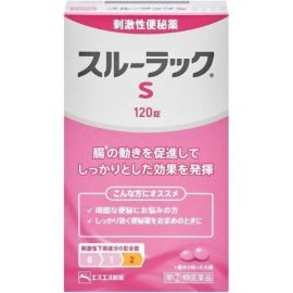 【SS Pharmaceutical】 Surulac-S 120 tablets 4987300056219image