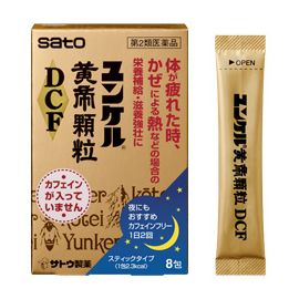 【Sato Pharmaceutical】 Yunker Kotei Granule DCF 8 foils 4987316029573image