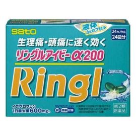 【Sato Pharmaceutical】 Ringle Ivy α200 24 Capsules 4987316032924image