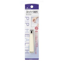 【PIP】 Stopper claw S (P! HH138 4902522701198image