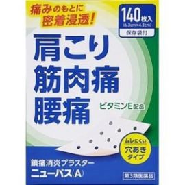 【Daikyo Pharmaceutical】 AFB) New Pass A 140 sheets 4987754103637image